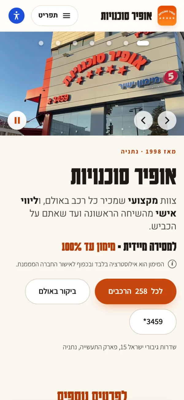 Ofir Agencies