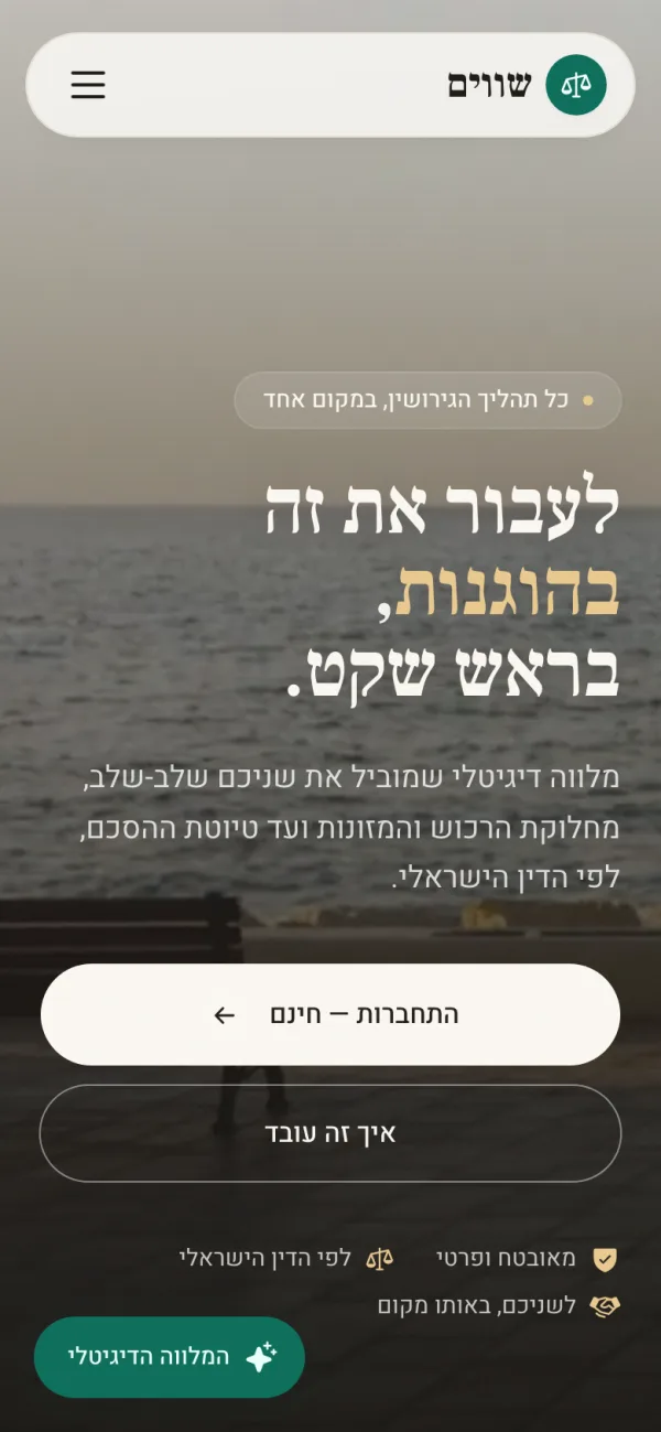 Shavim