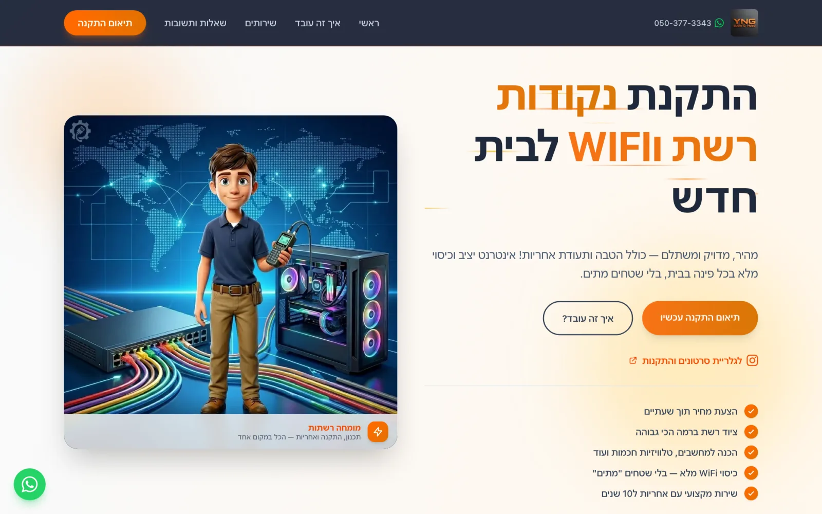 YNG Networks